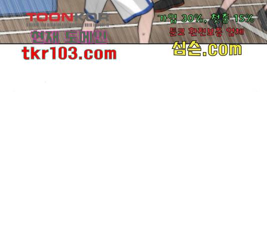 빅맨 86화 103