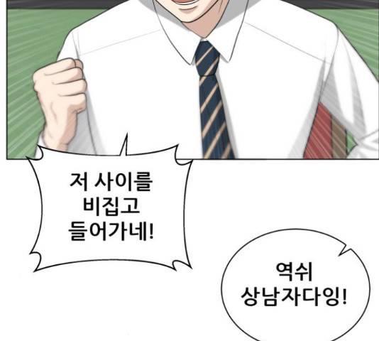 빅맨 86화 107