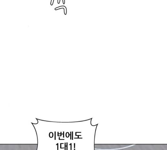 빅맨 86화 116