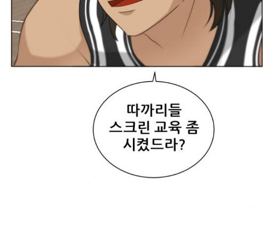 빅맨 86화 120