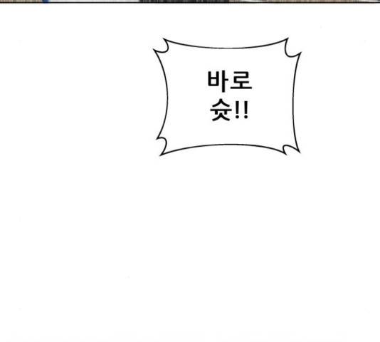 빅맨 86화 133