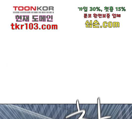 빅맨 86화 137