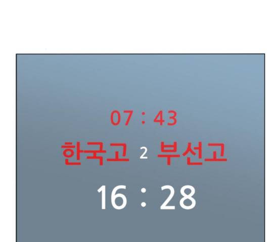 빅맨 86화 142