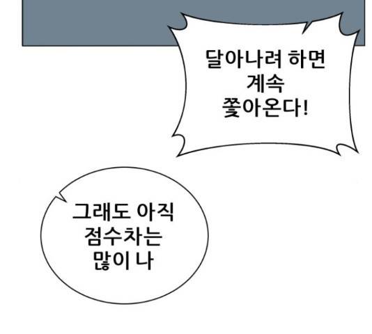 빅맨 86화 143