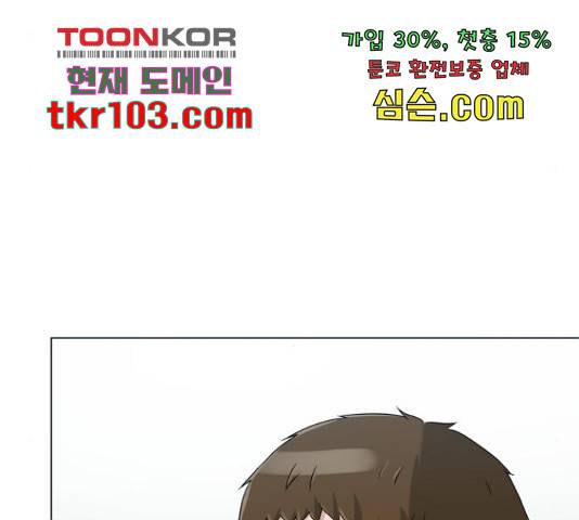 빅맨 86화 144