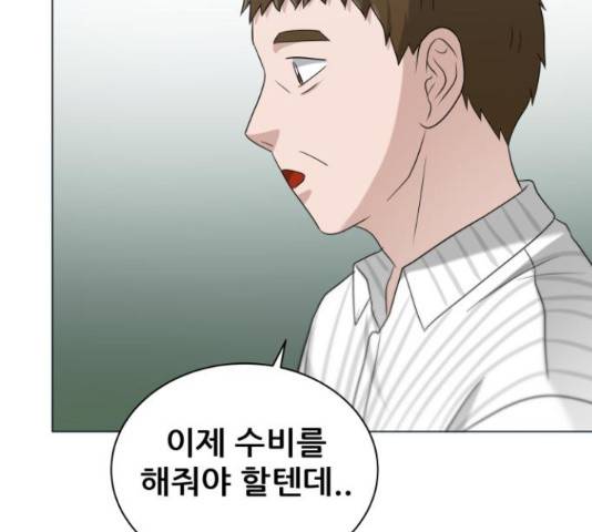 빅맨 86화 145