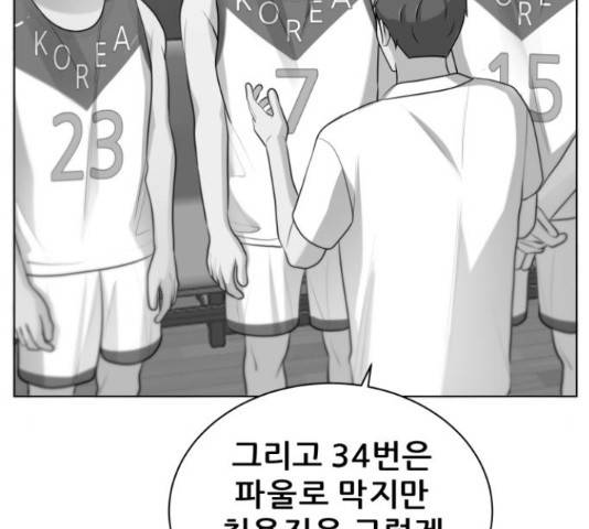 빅맨 86화 149
