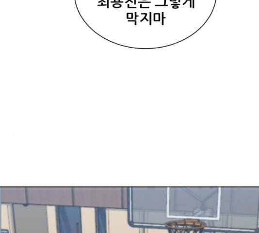 빅맨 86화 150