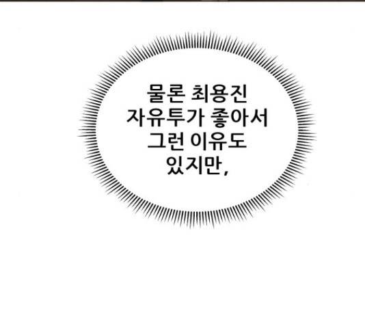 빅맨 86화 152