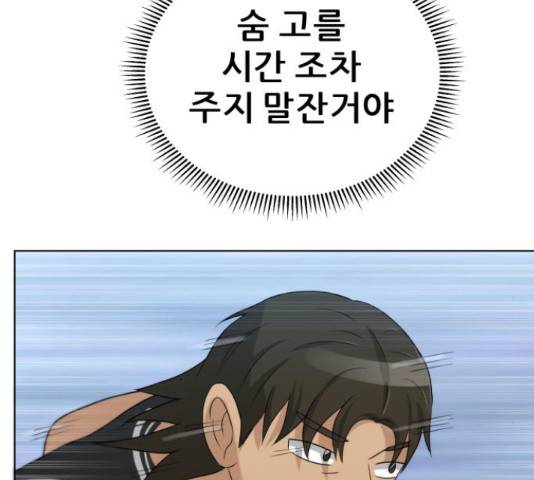 빅맨 86화 159