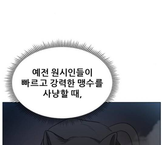 빅맨 86화 161