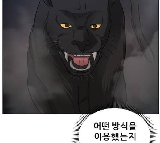 빅맨 86화 162