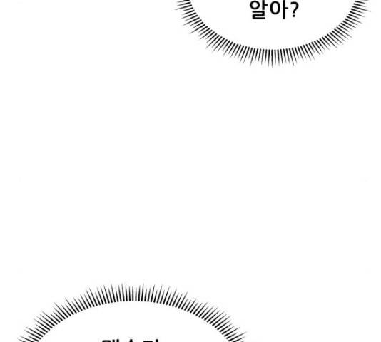 빅맨 86화 163