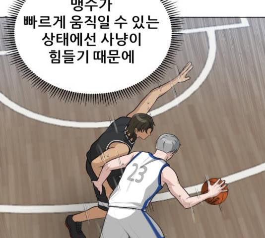 빅맨 86화 164