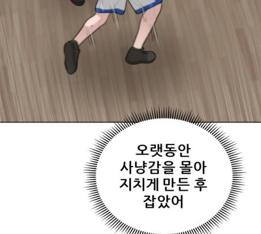 빅맨 86화 165