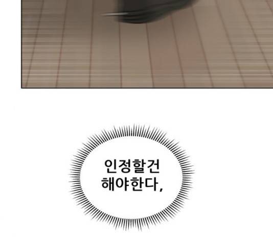 빅맨 86화 167