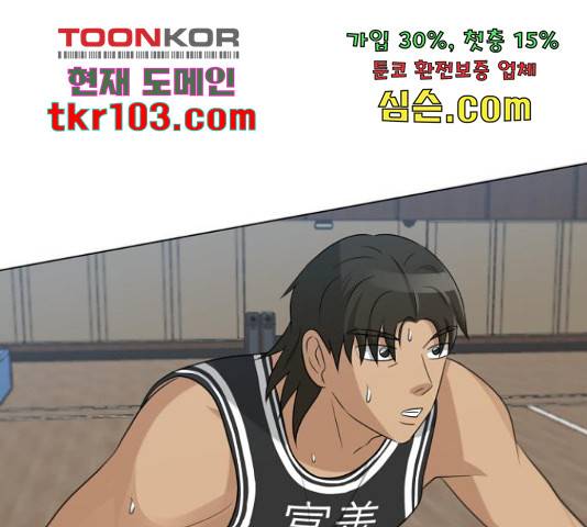 빅맨 86화 168