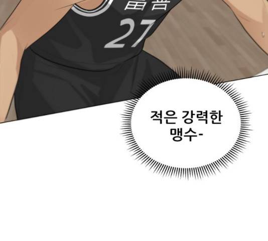 빅맨 86화 169