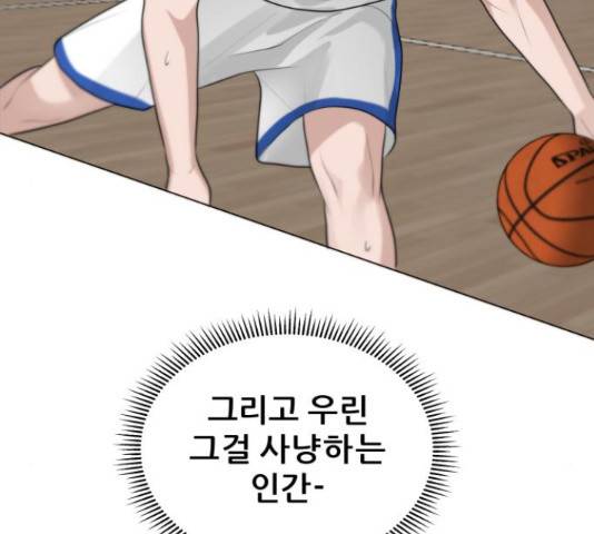 빅맨 86화 171