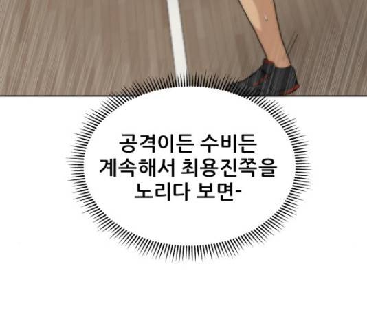 빅맨 86화 174