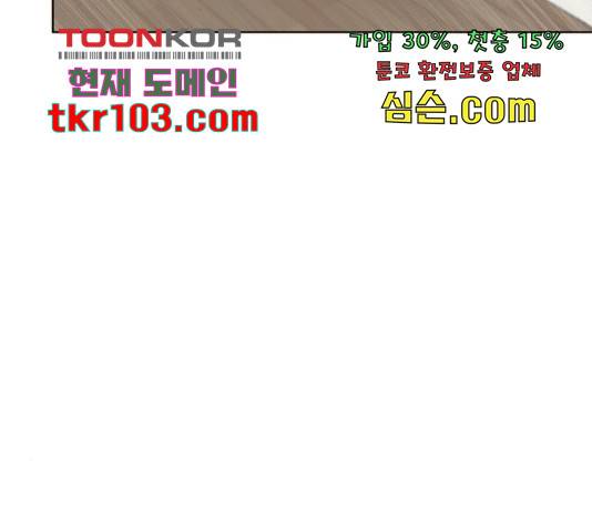 빅맨 86화 177