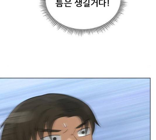 빅맨 86화 180