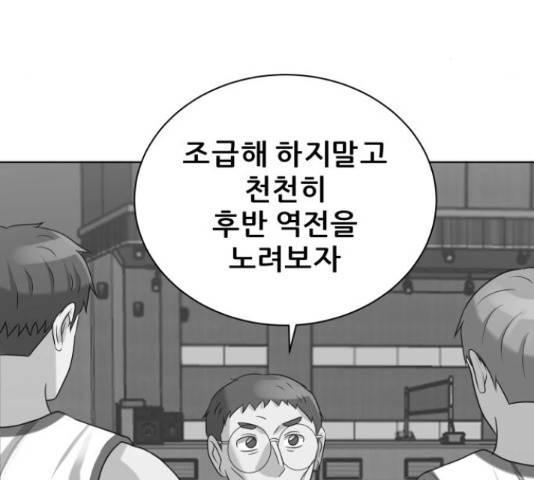 빅맨 86화 185