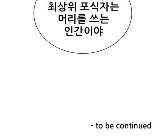 빅맨 86화 192