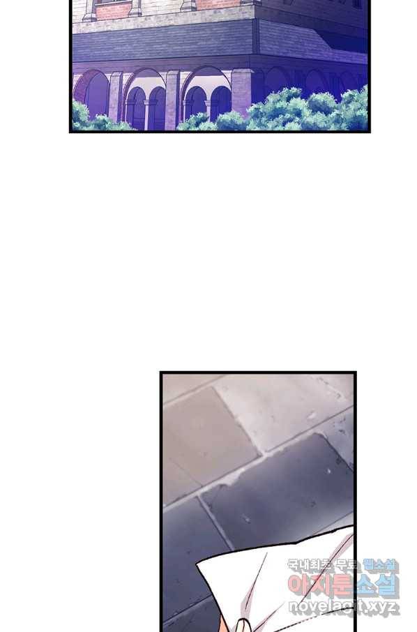 브링 더 러브 122화 3
