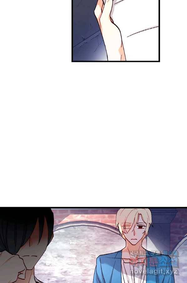 브링 더 러브 122화 4