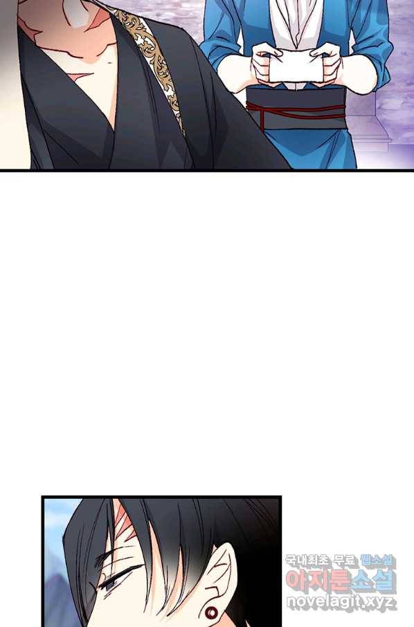 브링 더 러브 122화 5