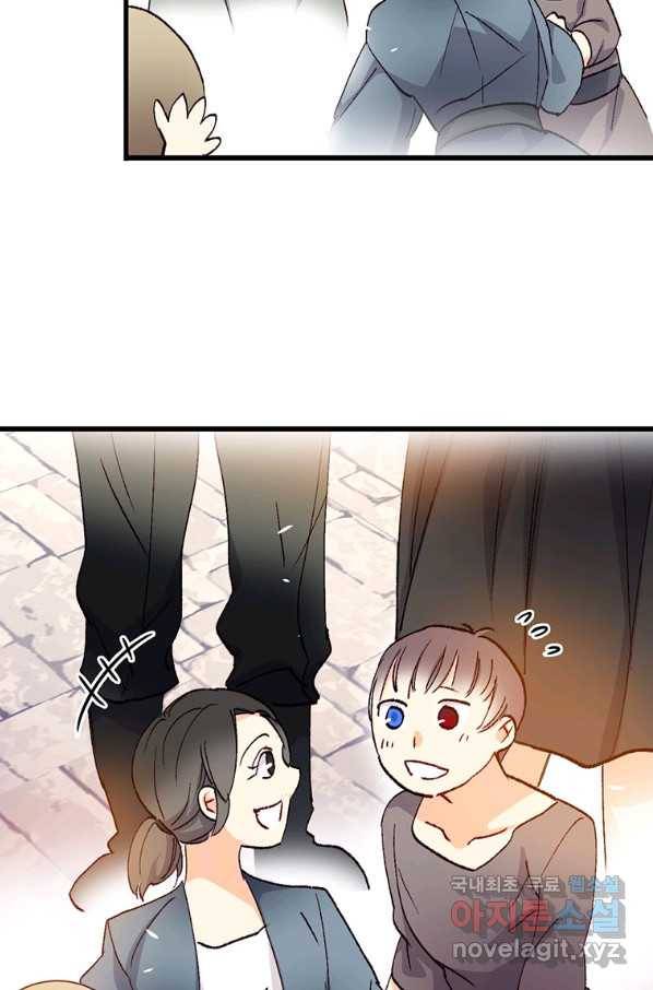 브링 더 러브 122화 15