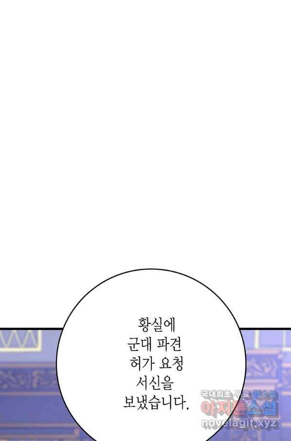브링 더 러브 122화 24