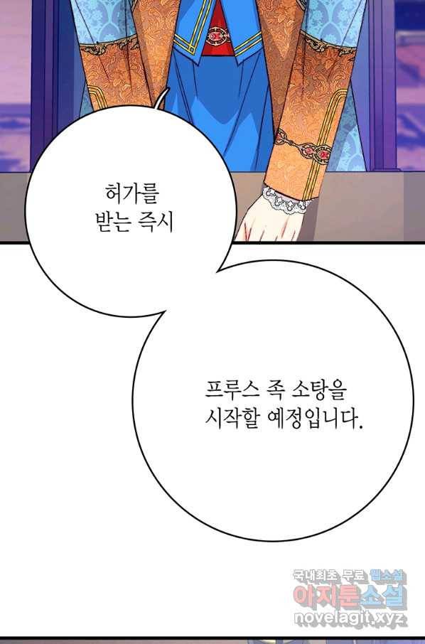 브링 더 러브 122화 26