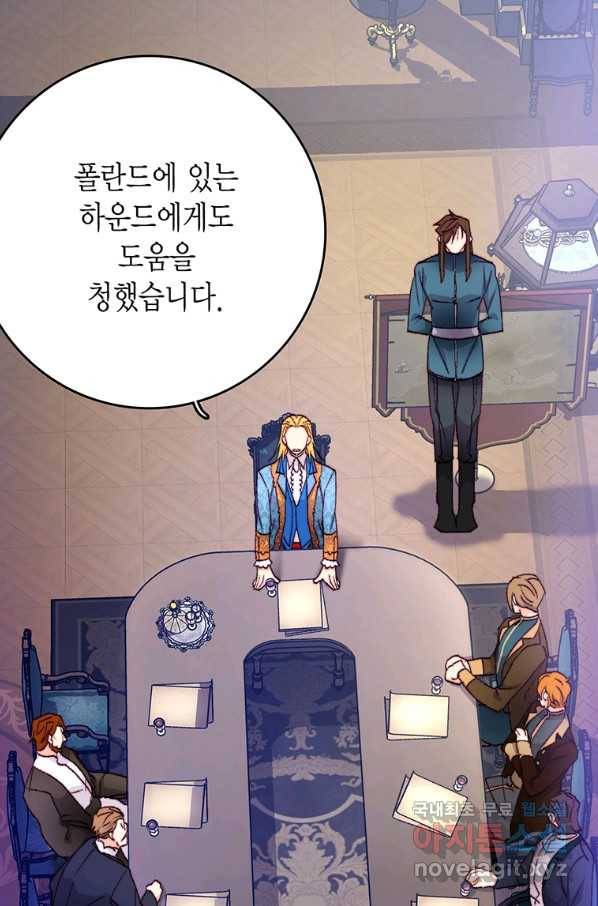 브링 더 러브 122화 27