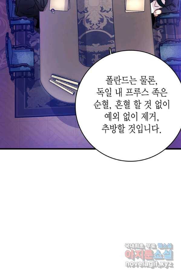 브링 더 러브 122화 28