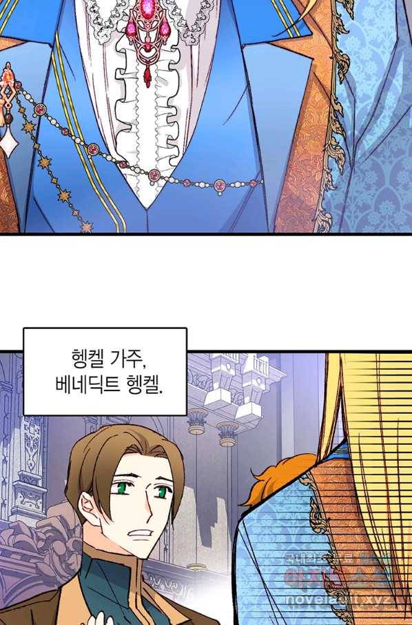 브링 더 러브 122화 30