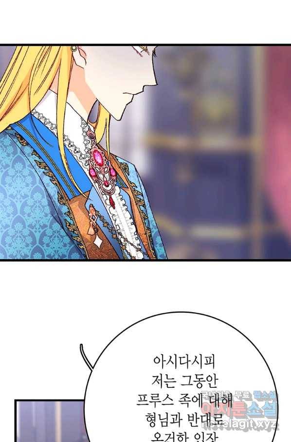 브링 더 러브 122화 34