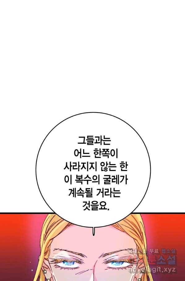 브링 더 러브 122화 37