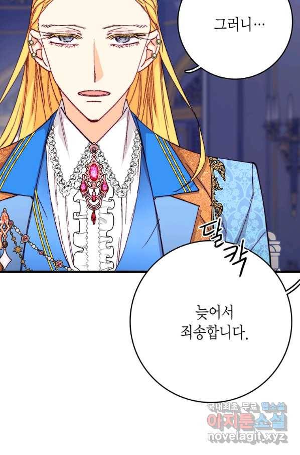 브링 더 러브 122화 40