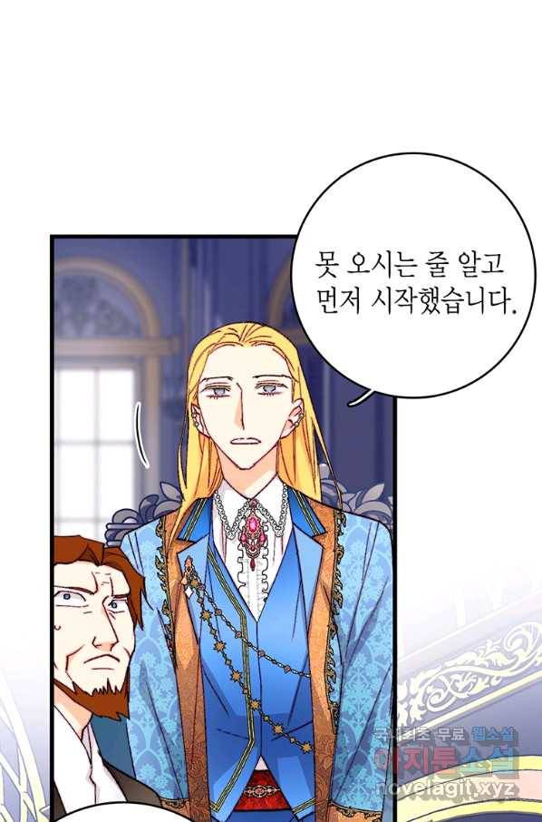 브링 더 러브 122화 41