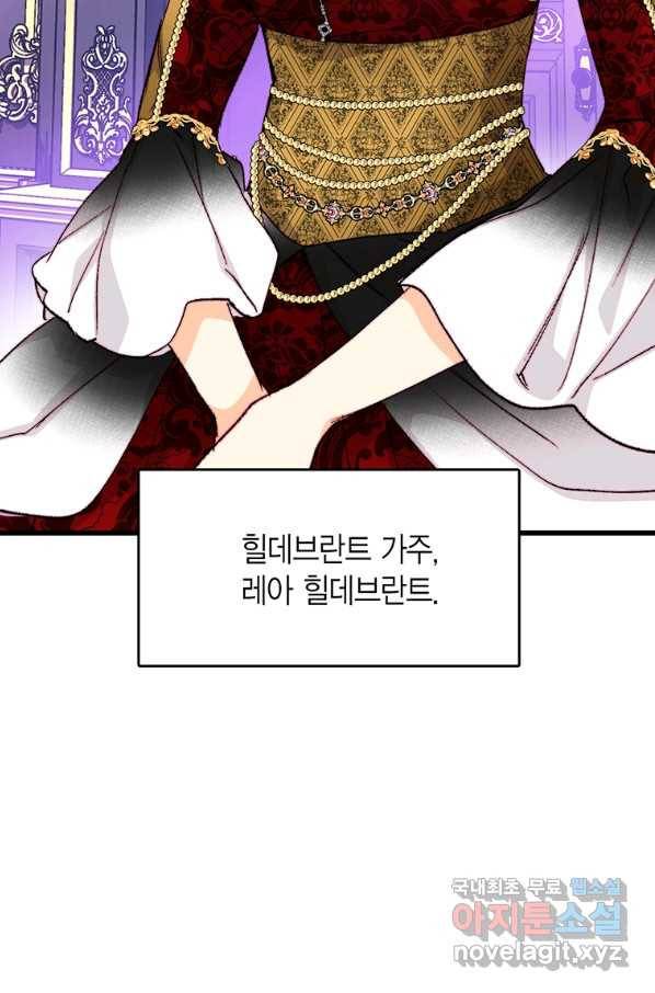 브링 더 러브 122화 43