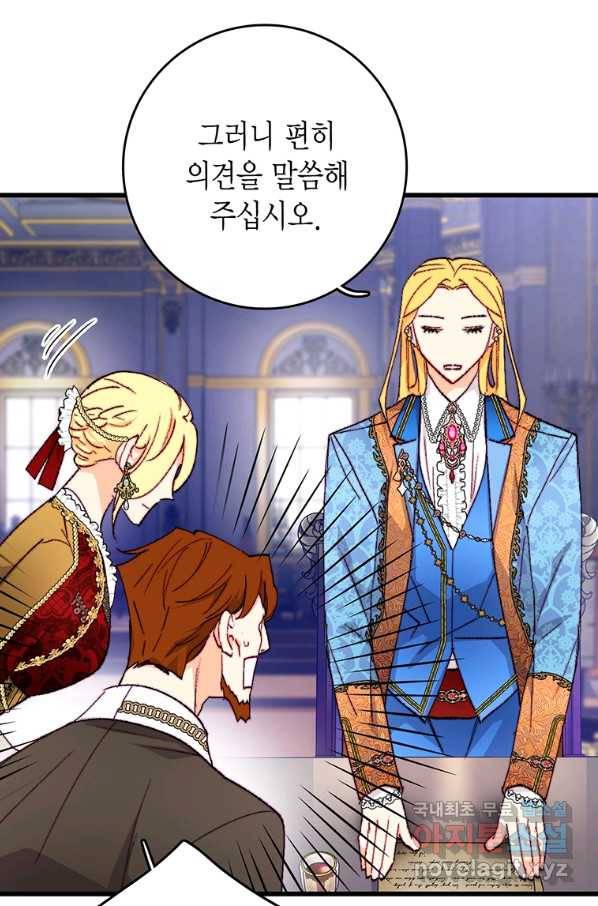 브링 더 러브 122화 44