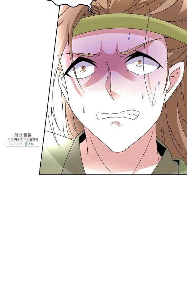 브링 더 러브 122화 47