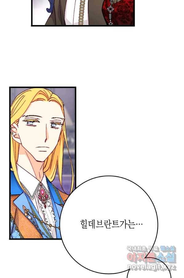 브링 더 러브 122화 51