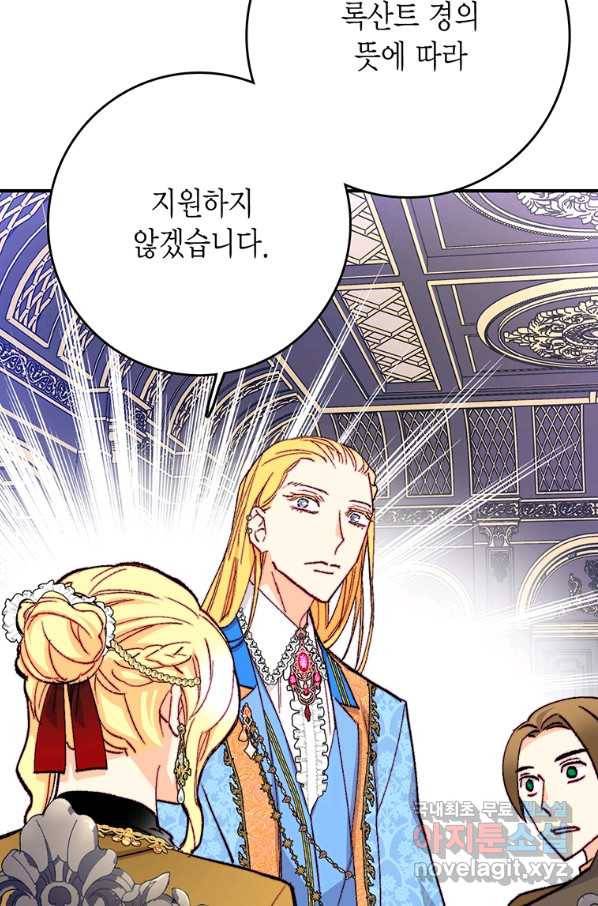 브링 더 러브 122화 54