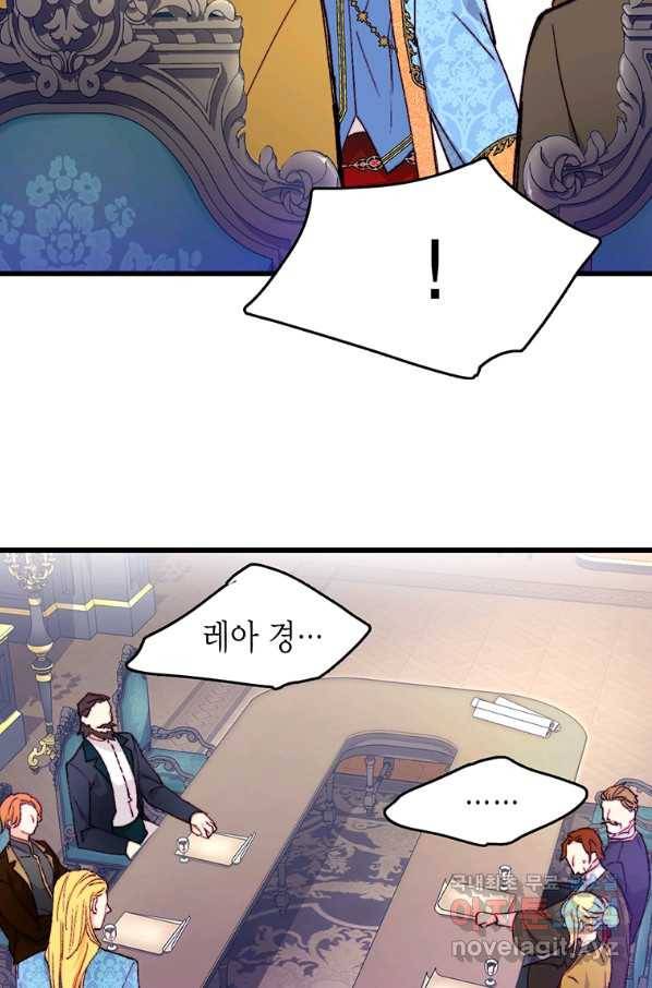 브링 더 러브 122화 55