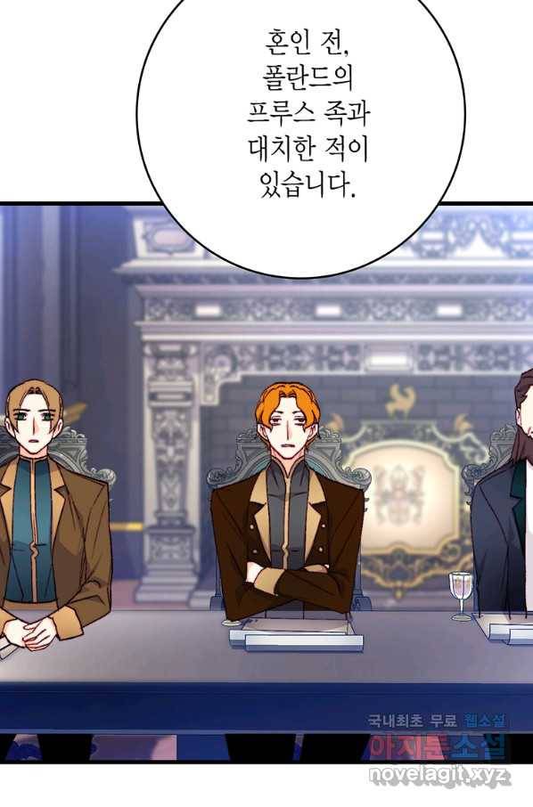 브링 더 러브 122화 60