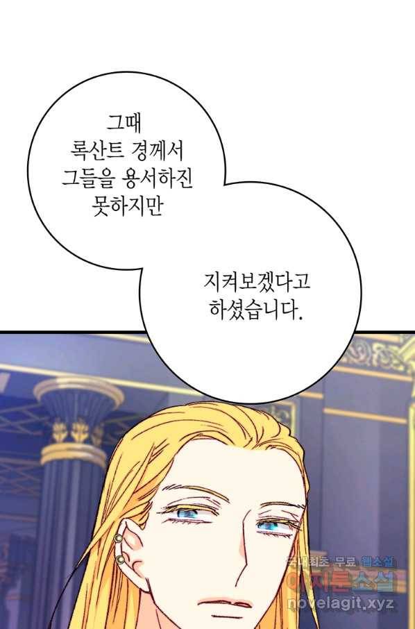 브링 더 러브 122화 61