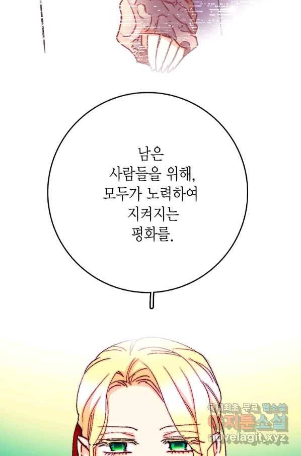 브링 더 러브 122화 63